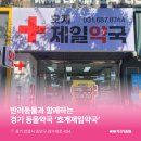 호계제일약국 이미지