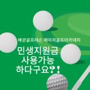 메이저골프아카데미 네이버블로그