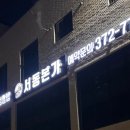 서동본가