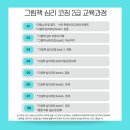 우리아이에게 맞는 그림책, 그림책지도사 2급 자격과정 | [모집중] 마음성장학교 그림책 심리코칭 2급 지도사 양성과정 -1기 모집합니다!!