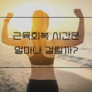 져스트 짐 이미지