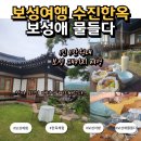 수진한옥 이미지