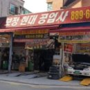 경기현대공업사
