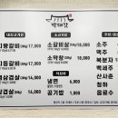 박대감화로구이 이미지