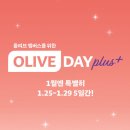 올리브데이 이미지