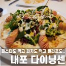 다이닝센 내포신도시점
