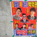 백악관성인나이트 이미지