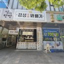 파리바게뜨김해아이 이미지