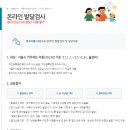 서울아이발달지원센터 안내 이미지