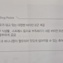 이스트비