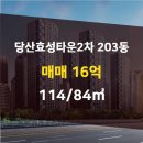 행복114공인중개사사무소 이미지