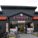 두거리우신탕 익산점 이미지