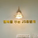 JS쥬얼리 네이버블로그