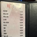 해마로숯불바베큐
