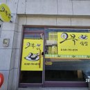 오복김밥 이미지