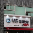 청춘꼬마김밥앤떡볶이 우두점 이미지