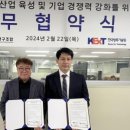 한국방폭기술원