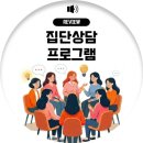 50+특화교육『나는 과천시 강사다(11기)』 참여자 모집 | [집단상담] 취업 자신감 제로였던 내가 달라진 이유 | 구로여성인력개발센터 집단상담 프로그램 8기 후기