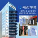 하늘안과의원 이미지