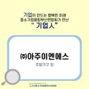 미래이엔에스 네이버블로그