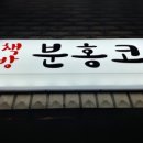 책방분홍코 이미지