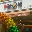 김가네 신호점 네이버블로그