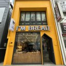 아임브레드