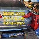 대영자동차정비공업사 이미지