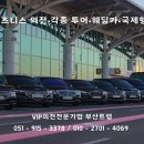 문화카서비스 | 부산트랩 카니발 | 싱가포르 가족3분과의 감천문화마을.송도케이블카 자갈치시장 등 투어 후기