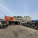 포항타이어 상사 이미지