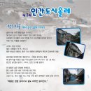 인간도시컨센서스