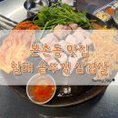 할매솥뚜껑삼겹살 광주점 네이버블로그