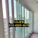 성원환경인테리어 | 울산 동구 성원상떼빌 KCC정품샷시 교체 시공 후기