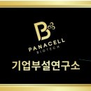 (주)파나