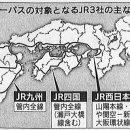 [새 패스 발매] (이용노선도 추가) 서일본 JR3사 연합 패스 발매 이미지