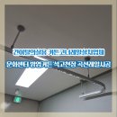 과천문화원 강의실 | 간이탈의실용 커튼코너레일설치업체 문화센터 방염커튼 석고천장 곡선레일시공