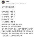 2026.9.6.주일. 예배 묵상 - 예수로 옷입고 선비 5법으로 정진 이미지