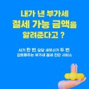덕우로 | 강남·역삼세무사 추천! 덕우세무회계에서 경험한 진짜 세무관리후기