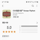 청춘다방 이미지