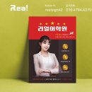 리얼엠엔제이
