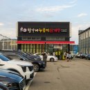 죽이야기청양터미널점 | 황가네누룽지삼계탕 수원 삼계탕 맛집 주차 웨이팅 후기