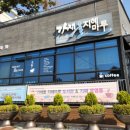 가재울지혜마루