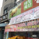 축산사랑도매센터