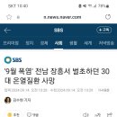 벌초 사망사고 이미지