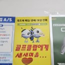 S플러스 당구클럽 | 부천골프샵 젝시오14 플러스 남성드라이버 시타 사전예약했어요