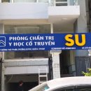 이승수한의원 이미지