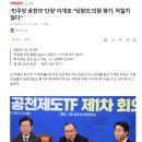 ‘민주당 공천TF 단장’ 이개호 “당원의 의원 평가, 적절치 않다” 이미지