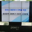 2012.7.23 포스코본사 200만서명운동 (바르게살기운동 청년봉사단) 이미지