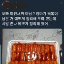 신전떡볶이(호원점)