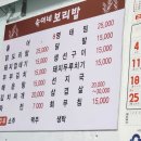 숙이네보리밥 이미지